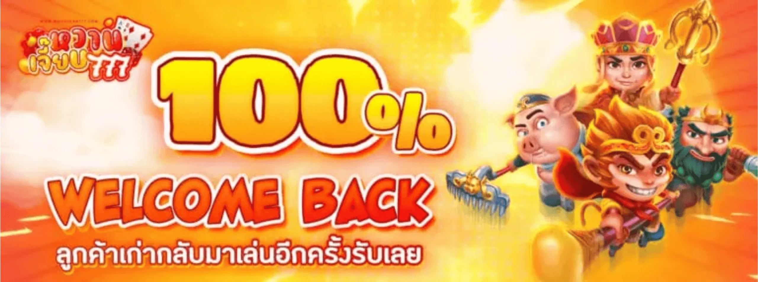 whanjeab777, whanjeab 777, หวานเจี๊ยบ777, หวานเจี๊ยบ 777